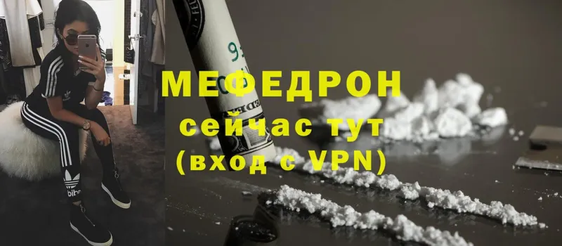 мега зеркало  Кувшиново  Мефедрон мука 